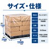 KB-15 パレットカバー 旭東フイルム工業 06808029