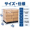 KB-2 パレットカバー 旭東フイルム工業 06808047