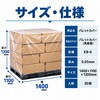 KB-6 パレットカバー 旭東フイルム工業 06808056