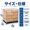 KB-8 パレットカバー 旭東フイルム工業 06808072
