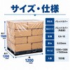 KA-10 パレットカバー 旭東フイルム工業 06808257