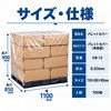 KB-12 パレットカバー 旭東フイルム工業 06808282