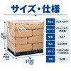 KB-1 パレットカバー 旭東フイルム工業 06808327