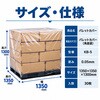 KB-5 パレットカバー 旭東フイルム工業 06808352