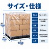 KA-14 パレットカバー 旭東フイルム工業 06808431