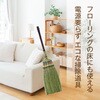 4534374181899 手編み座敷ほうき コンパクト 【雅】 日本クリンテック 06808458