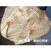 PL005 フレコンバッグ パレックス 06808571