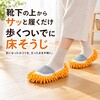 ZM-374 モップソックス 4個セット ZATTA 06808957