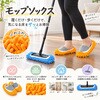 ZM-374 モップソックス 4個セット ZATTA 06808957