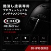 - CR-1 HELMET Ref CR-1 06809596