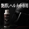 - CR-1 HELMET Ref CR-1 06809596