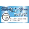 TSW20071D LED流し元灯 タキズミ(TAKIZUMI) 06809639