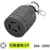 HS-HBGB-HS3 引掛接地3P 防水ゴムボディ 20A 250V オーム電機 06819841