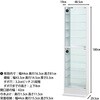 57088 コレクションラック TOR ハイタイプミラー付き WH 不二貿易 06820611