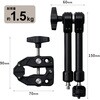 OD-NESTAC02BK クランプ式 アーム 1/4インチネジ 耐荷重1.5kg NESTOUT (DE-NEST-5000/10000/15000対応) エレコム 06821092