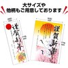 29-91 年賀ポスター 縁起物柄 縦775mm×横260mm(5枚入) タカ印(ササガワ) 06821101