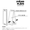 SP-209 スタンドプレートスリム シンエイ[店舗什器・備品] 06822056