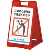 SP-602 スタンドプレートスモール シンエイ[店舗什器・備品] 06822072