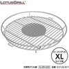 G-ER-435(537.04.871) ロータスグリル用交換用グリル網 LOTUSGRILL 06822476