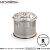 G-HB3-D115(537.04.880) ロータスグリル用交換用チャコールコンテナーパンチングメタル LOTUSGRILL 06822501