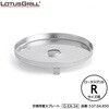 G-EA-34(537.04.850) ロータスグリル用交換用着火プレート LOTUSGRILL 06822571