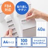 300-RLD40F ラベル マルチ FBA対応再剥離タイプ サンワダイレクト 06824251
