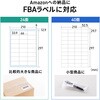 300-RLD40F ラベル マルチ FBA対応再剥離タイプ サンワダイレクト 06824251
