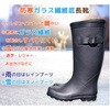 WB2403 防寒長靴レディース ガラス繊維底 ジェイワークスプランニング 06824637
