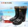 JS-83 防寒短半長靴 カペロン巻 ジェイワークスプランニング 06824610