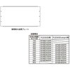 BTNBD450FR 簡易耐火金属プレート Panasonic(パナソニック) 06826186