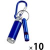 10003690BL カラビナ付き ミニLEDライト カプセル型 + アルミホイッスル EVERSAFE 06827322