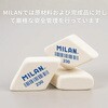 MLNBMM10359 MILAN 菱形消しゴム 230 2個セット MILAN 06827489
