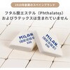 MLNBMM10359 MILAN 菱形消しゴム 230 2個セット MILAN 06827489