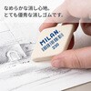 MLNBMM10359 MILAN 菱形消しゴム 230 2個セット MILAN 06827489