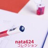 MLN07120NT24 MILAN nata 624 コレクション スクエア鉛筆 HB 24本入 MILAN 06827498