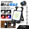 PF5050 充電式LEDワークライト カラビナ・スタンド・底面マグネット付属 ZART 06827550