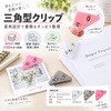 ZM-356 コーナークリップ 10個セット ZATTA 06827812