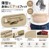 PF5084 ぴったりフィットウエストバッグ ZART 06827629