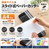 PF5041 ペーパーカッター ZART 06827751