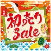 8305-6346 お正月用品 テーマポスター10枚 初売りSale ストア・エキスプレス 06831077