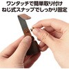 36667 熊鈴 ねじ式スナップタイプ アーテック[学校教材・教育玩具] 06831497