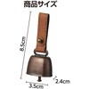 36667 熊鈴 ねじ式スナップタイプ アーテック[学校教材・教育玩具] 06831497