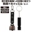 36671 熊鈴 ホイッスルセット アーテック[学校教材・教育玩具] 06831506