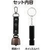 36671 熊鈴 ホイッスルセット アーテック[学校教材・教育玩具] 06831506