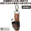 36672 熊鈴(消音機能付)茶色 アーテック[学校教材・教育玩具] 06831522