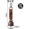 36672 熊鈴(消音機能付)茶色 アーテック[学校教材・教育玩具] 06831522