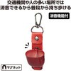 36669 熊鈴 (反射タイプ) アーテック[学校教材・教育玩具] 06831531