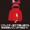 36669 熊鈴 (反射タイプ) アーテック[学校教材・教育玩具] 06831531