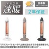 KKS06263C 遠赤電気ストーブ コイズミ(小泉成器) 06831890