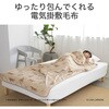 KDKL507 電気掛敷毛布 コイズミ(小泉成器) 06831802
